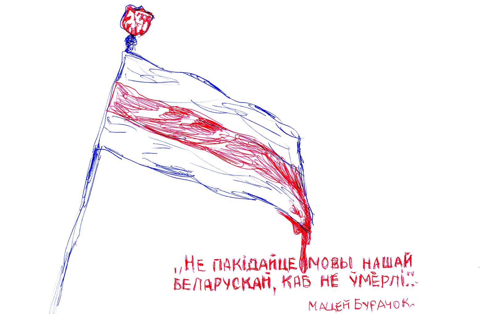 Біло-червоний партизан. Як активіст з Білорусі пішки перетнув кордон і ...